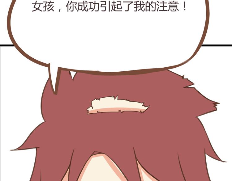 第41话 淑女不踢足球66