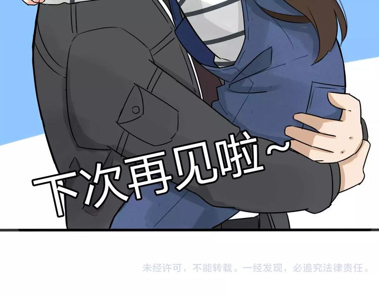 第二季完结篇 要抱抱59