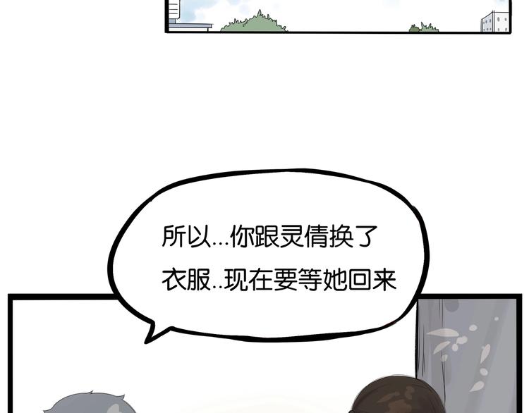 第139话 晚饭钱18