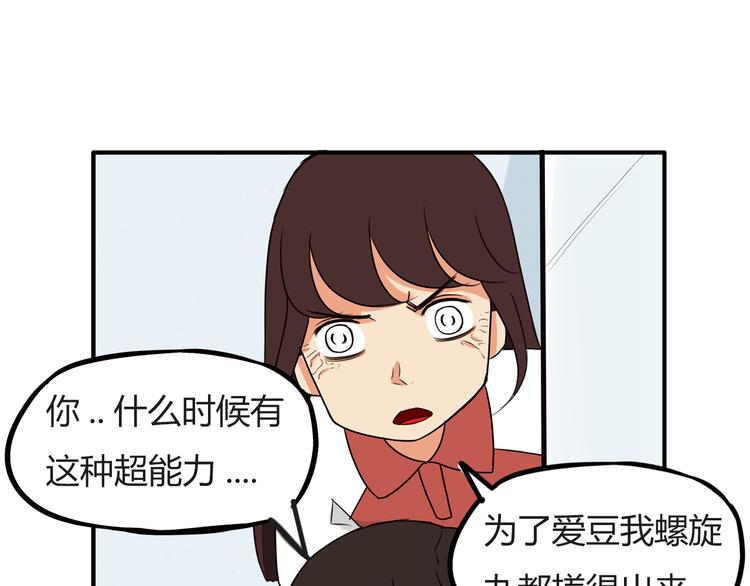 番外 追星的力量（2）21