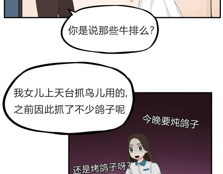 第107话 真香现场117