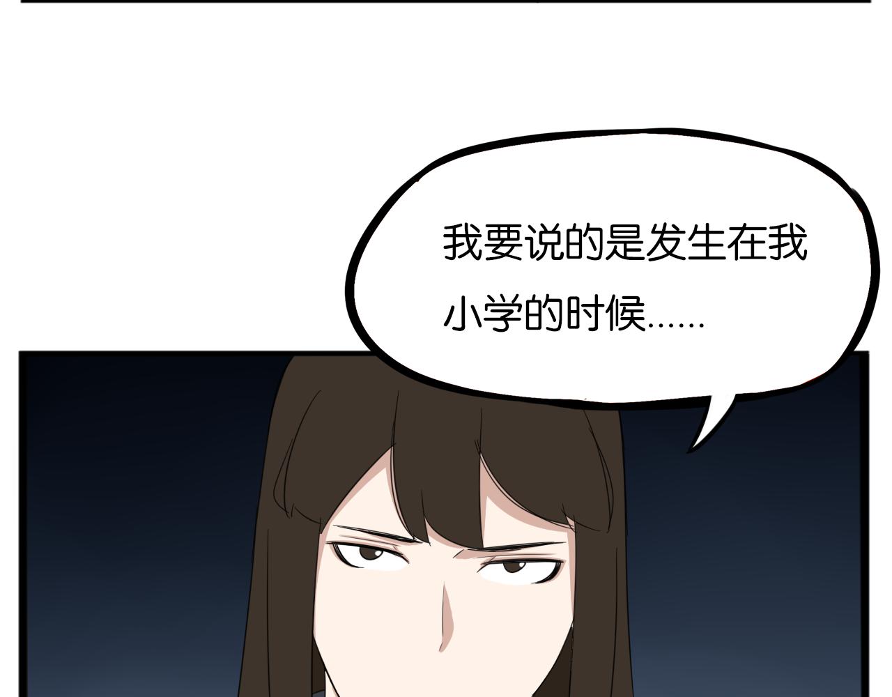 第230话 停电夜29