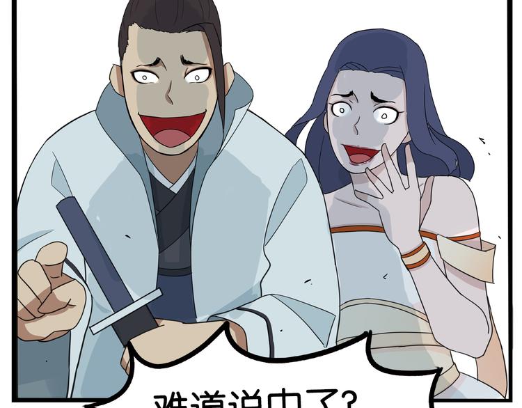 第181话 副本掉落稀世珍宝！105
