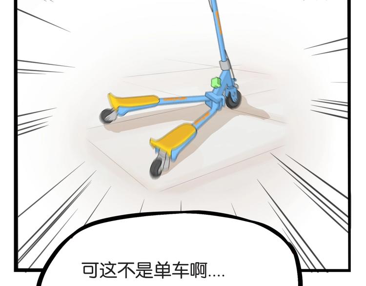 第135话 被废弃的单车赛19
