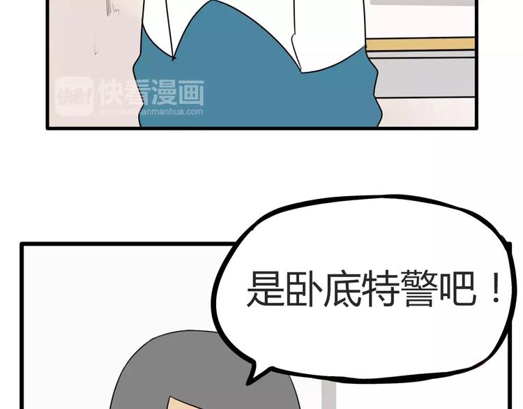 第85话 面对早恋的爸爸们11