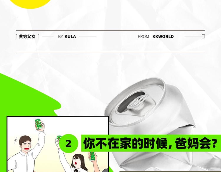 塑料亲情测试9