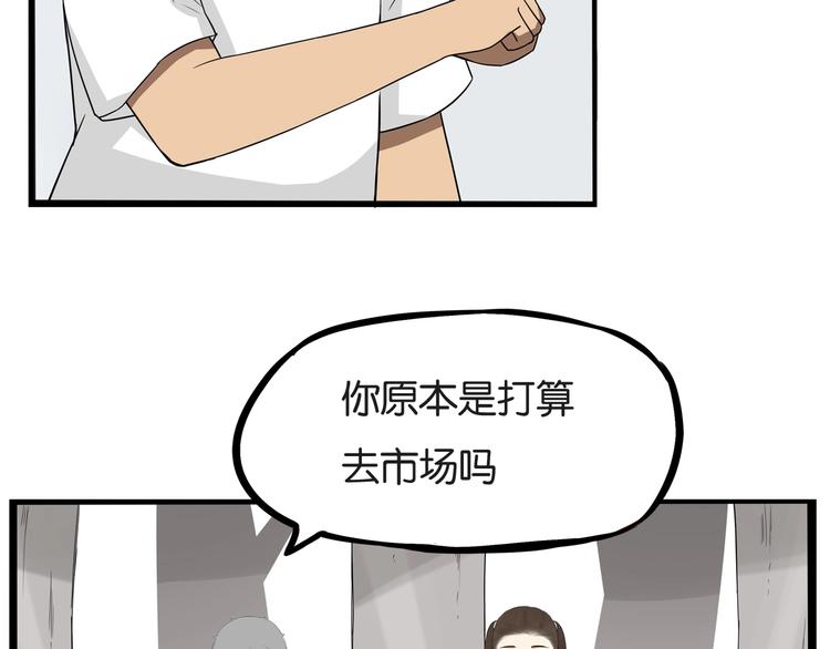 第139话 晚饭钱32