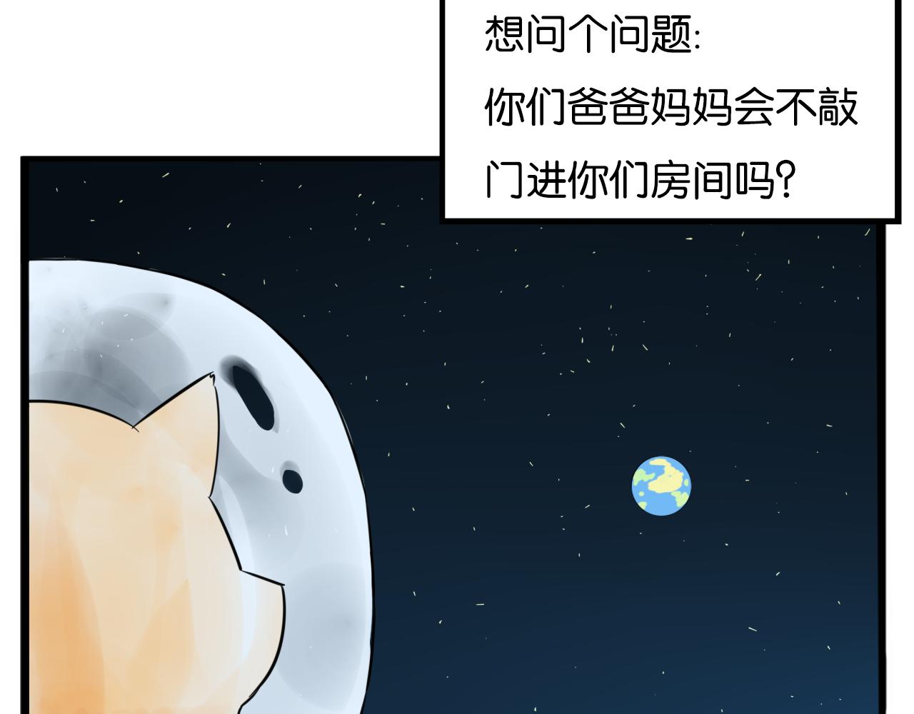 第226话 不良少女的恋情262