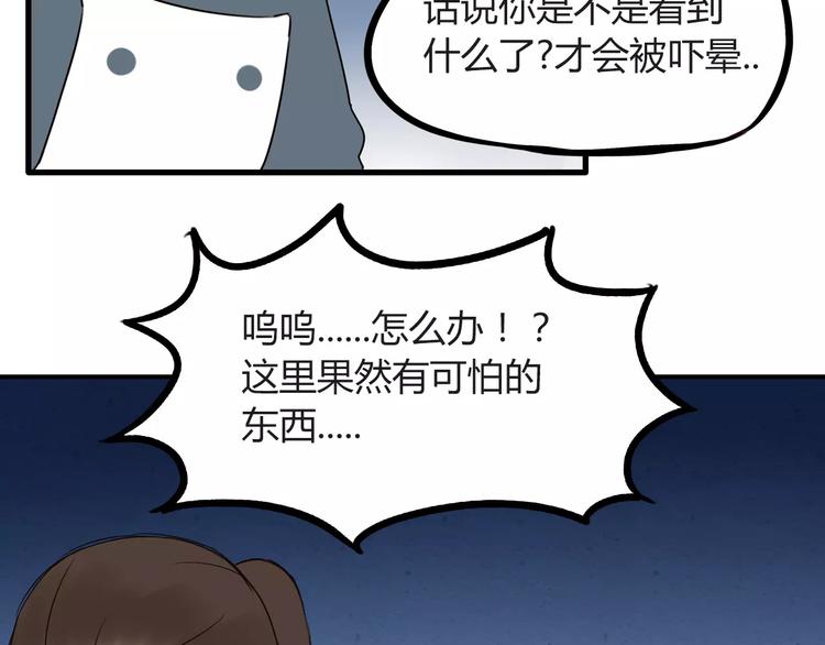 第76话 今晚我是你的护花使者13
