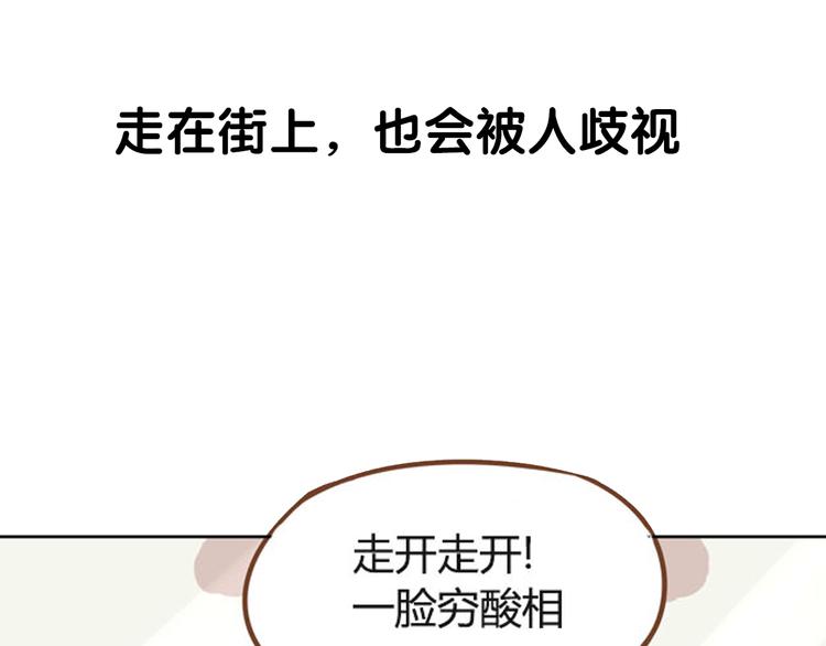 序章 我爸爸真的很穷！19
