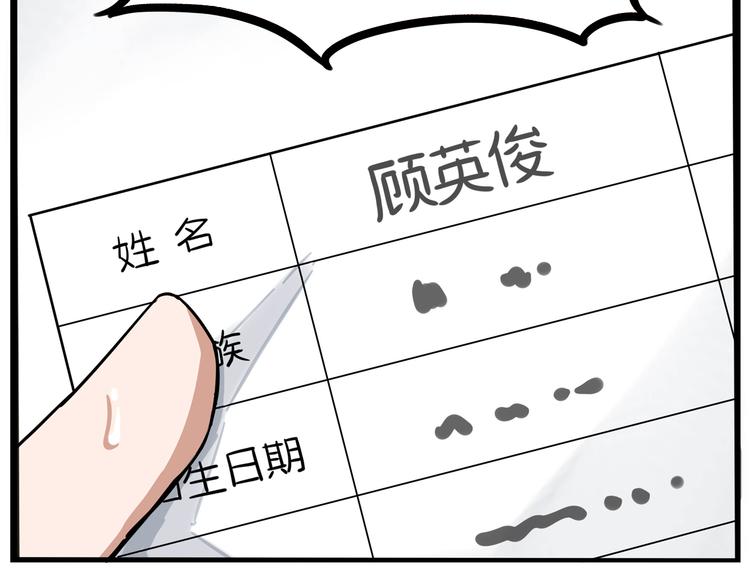 第1话 贫穷的父女俩25