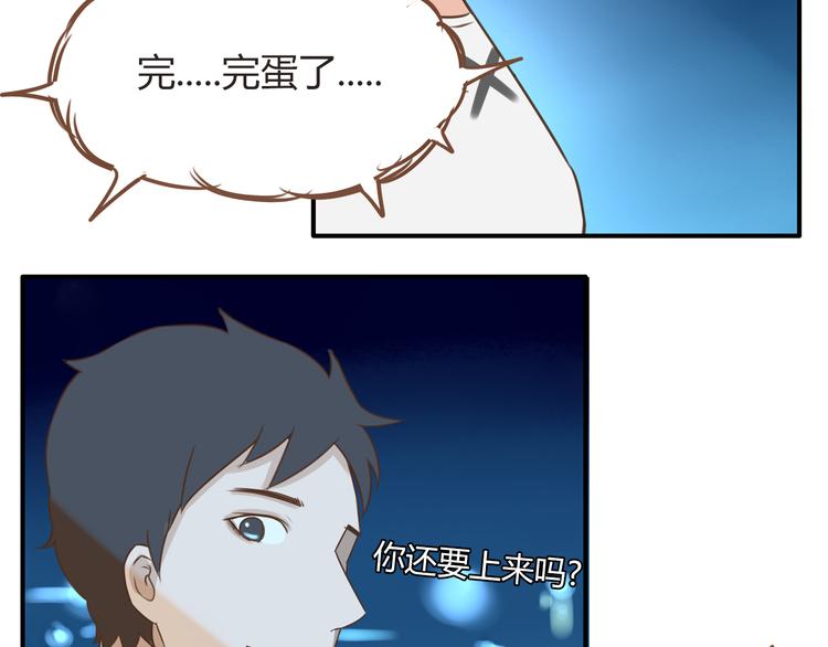 第50话 爱情的大楼轰然倒塌？54