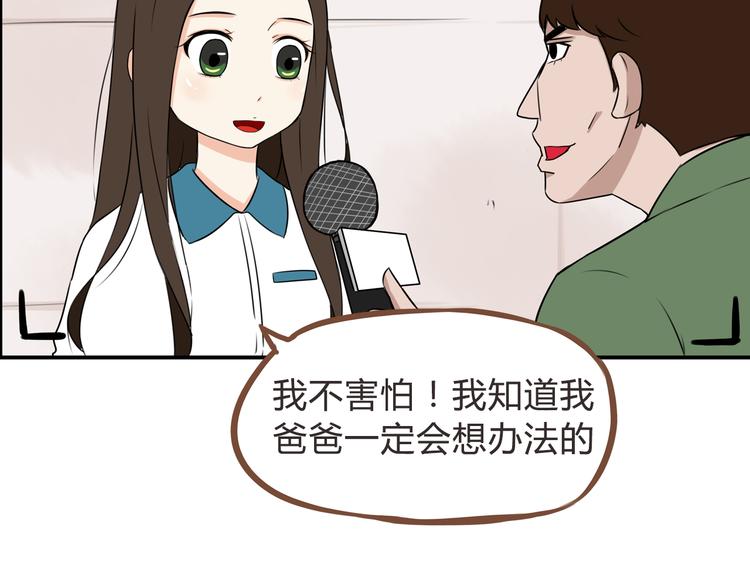 第64话 爸爸太幼稚了！93