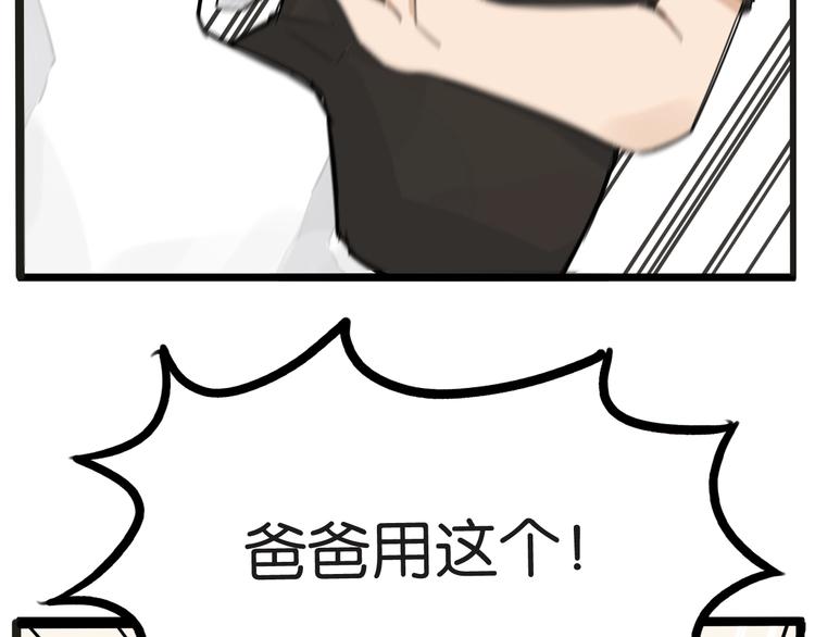 第127话 “平静”的夜晚61