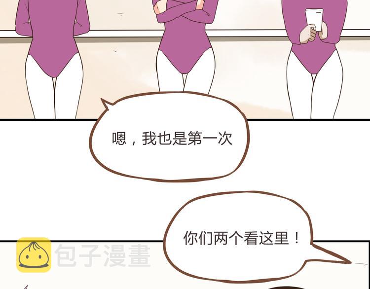 第60话 跳舞的女孩最美，连抠脚都美5