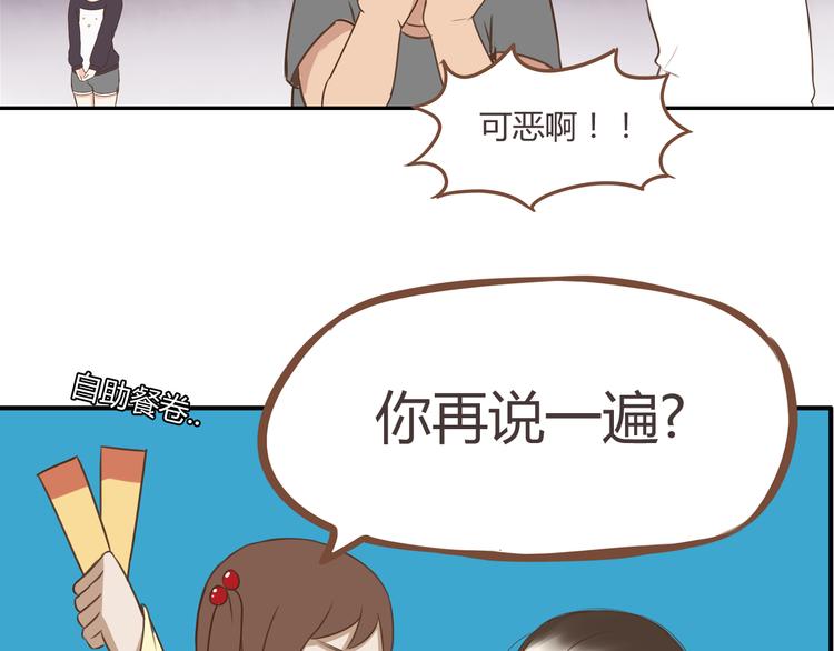 第41话 淑女不踢足球48