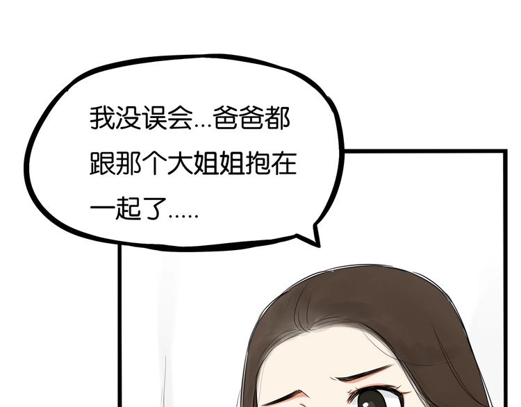 第146话 新妈妈？32