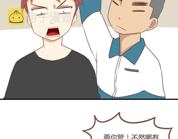 第44话 那个女孩有点特别14