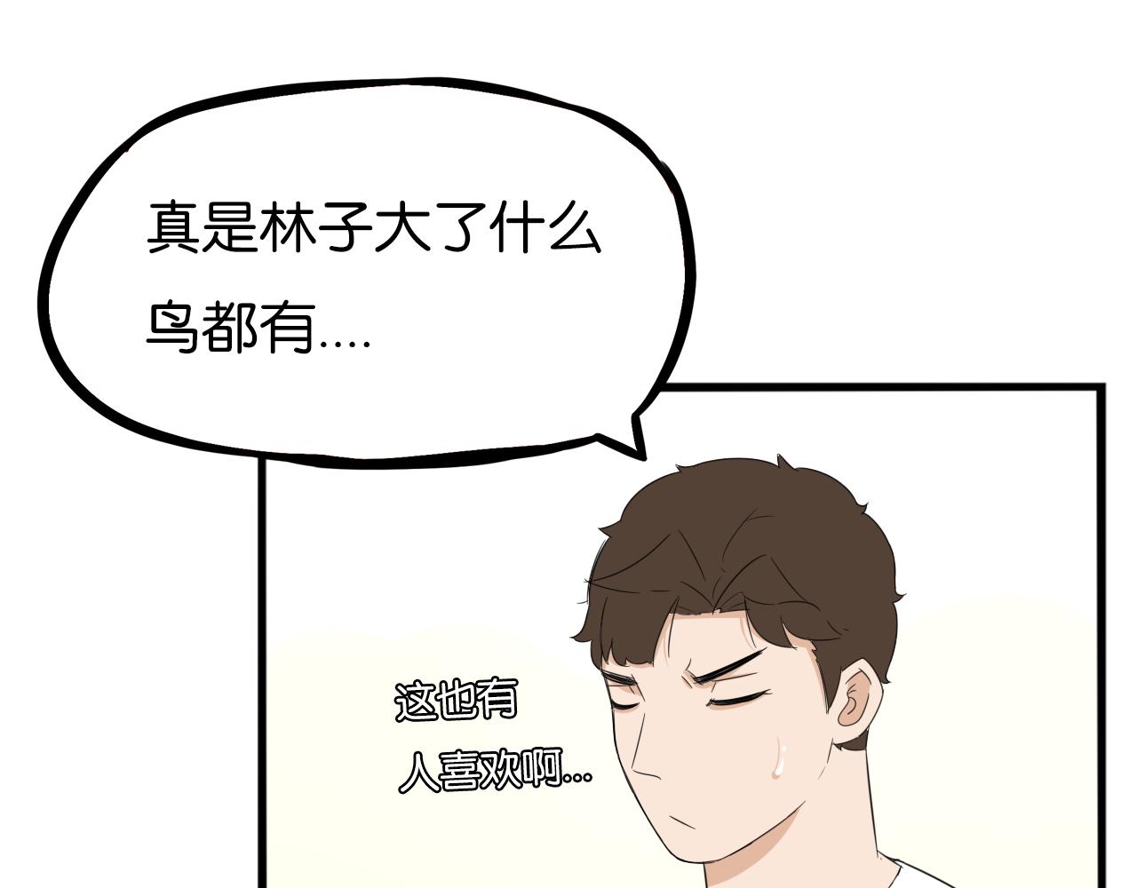 第222话 父女的VR体验34
