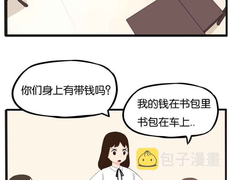 第124话 肚子的战争25