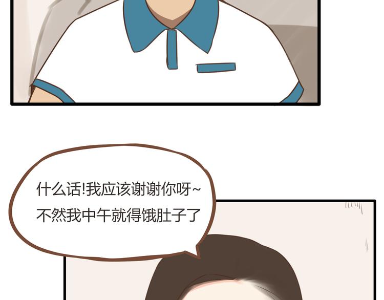 第51话 吃饭时美丽的你20