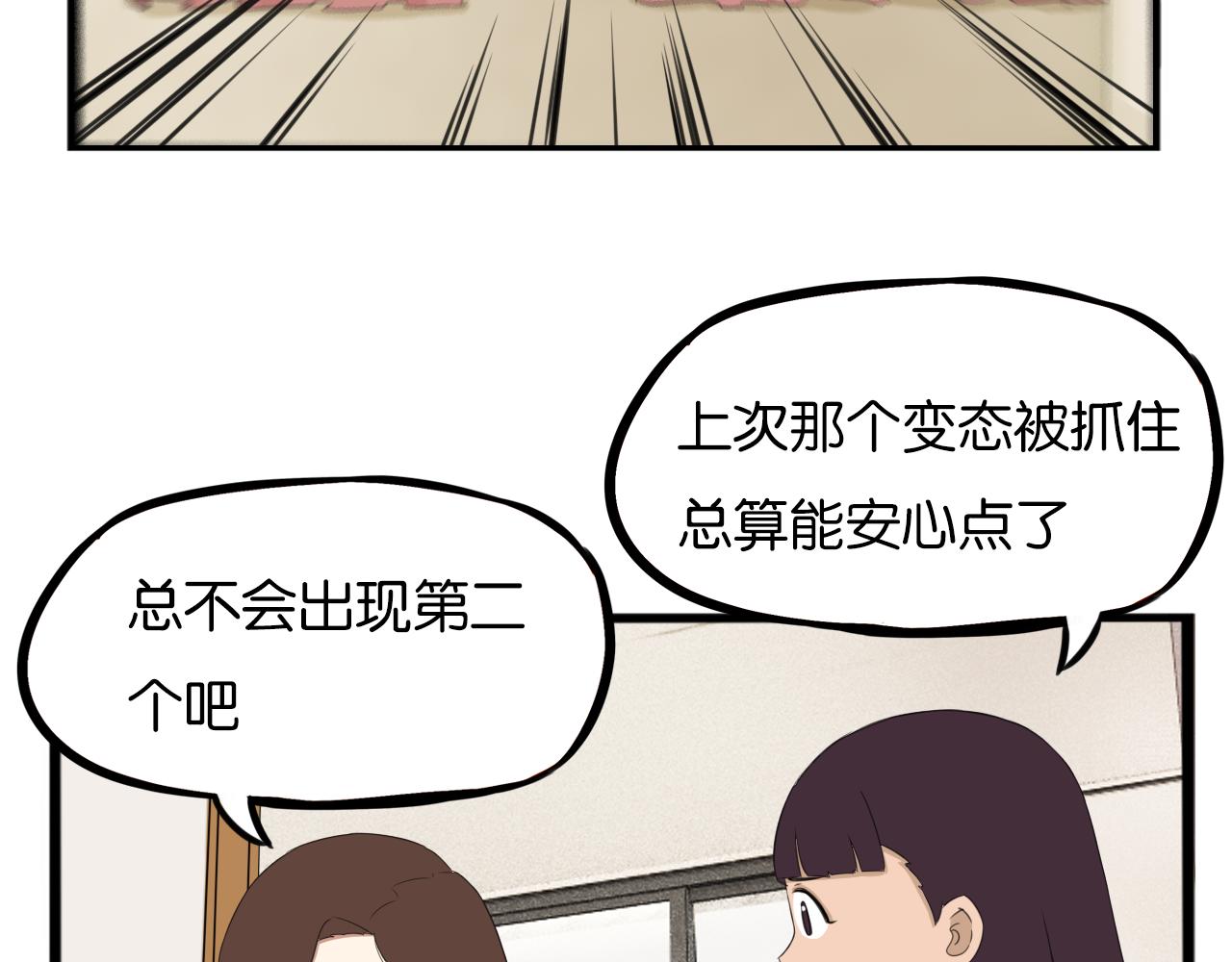 第248话 家长会与运动会55