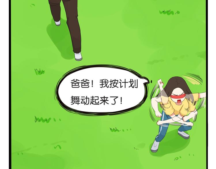 第133话 亲子活动58