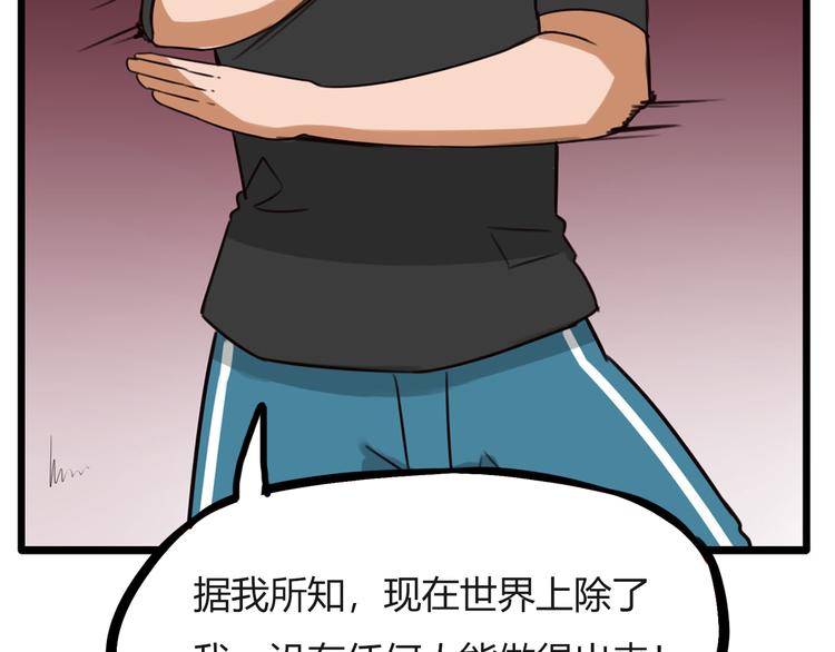 番外 追星的力量（4）40