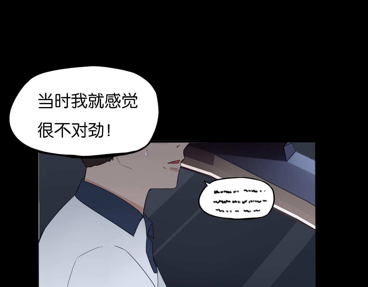 第230话 停电夜37
