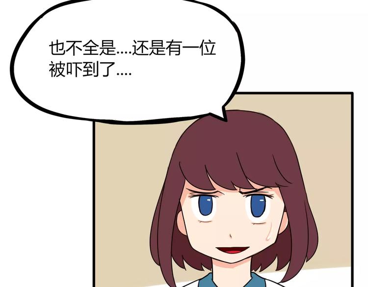 第75话 恐怖故事25