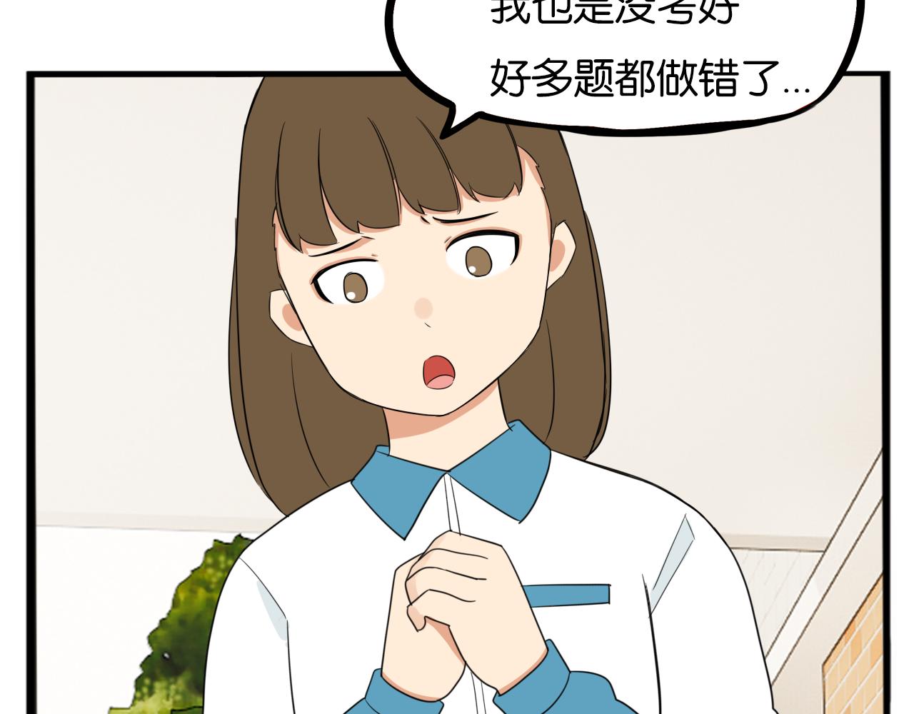 第236话 成绩66