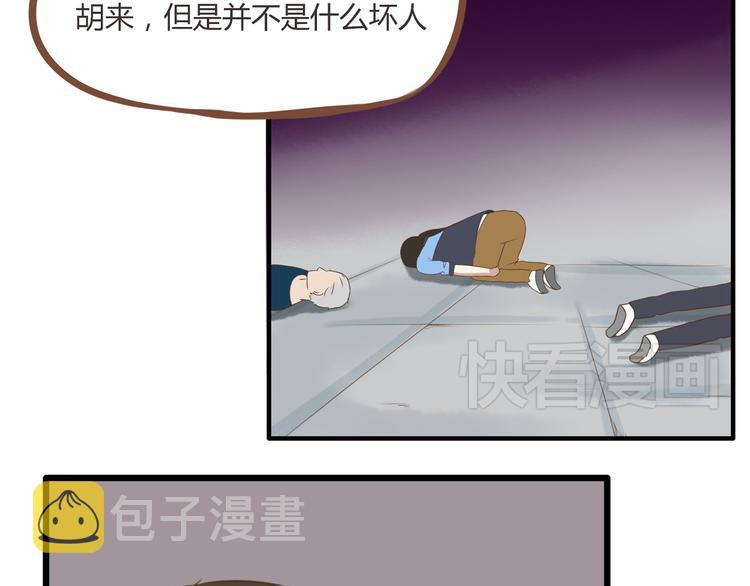 第43话 虽然不正经，但不是坏人47
