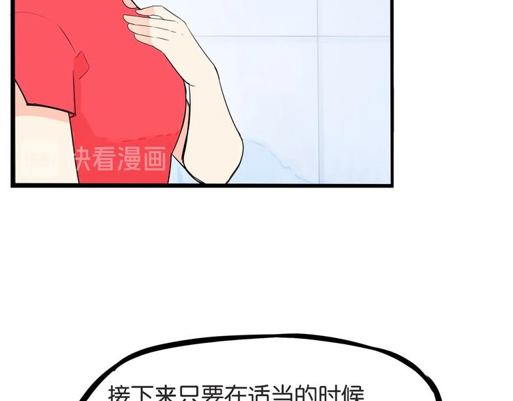 第149话 美少女的行动33