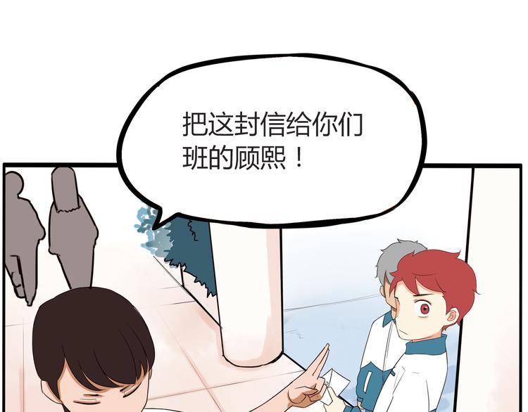 番外 追星的力量（1）68