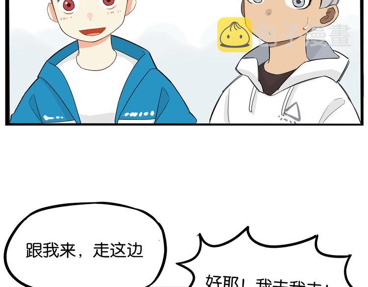 第188话  游乐园128