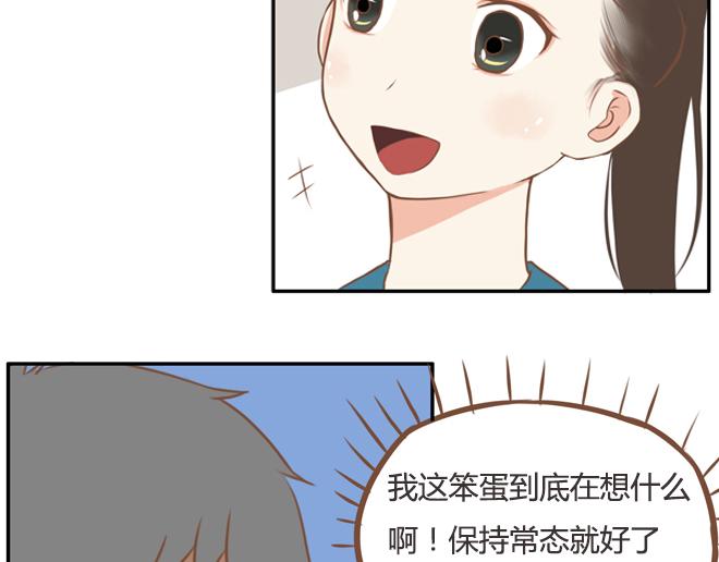 第21话 制止喜欢当众脱裤子的男生的办法11