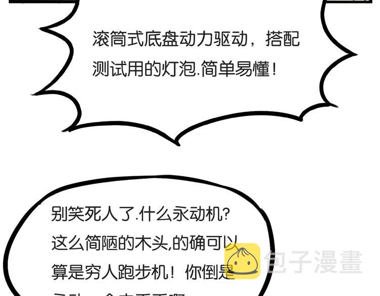 第132话 手工课65
