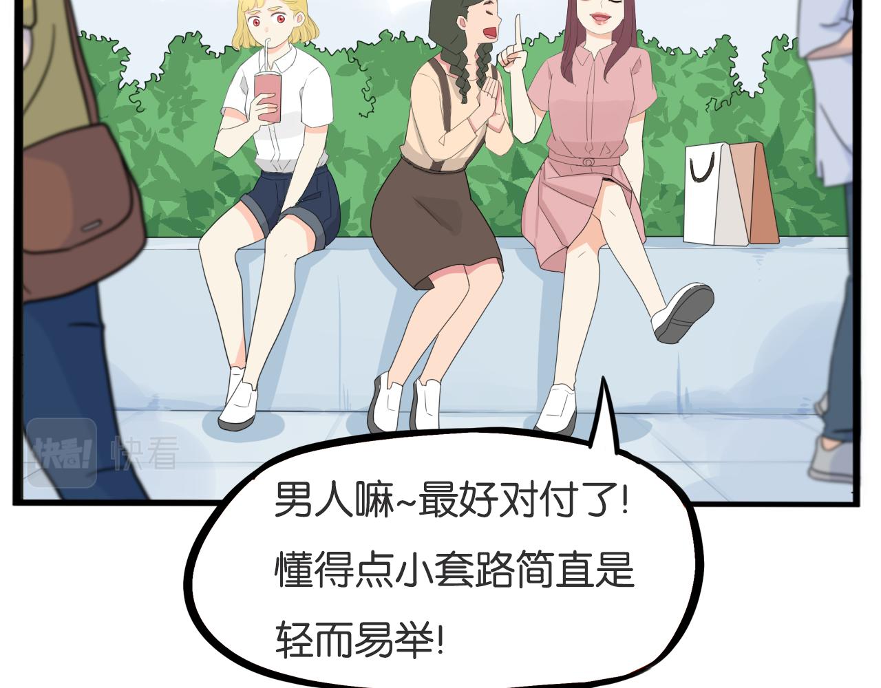 第225话  不良少女的恋情14
