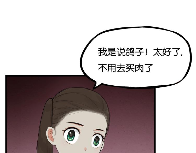 第139话 晚饭钱72