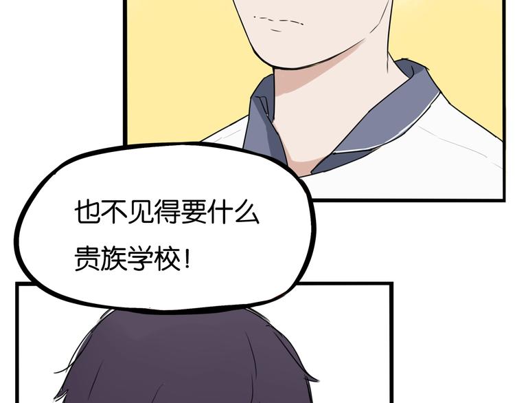 第154话 贵族学校30