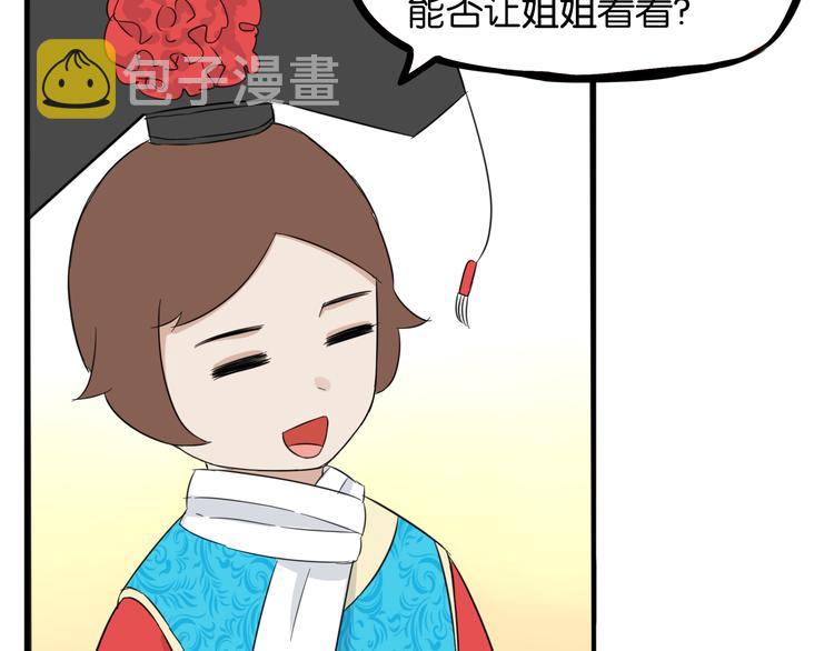 第208话 偶像选拔篇1837