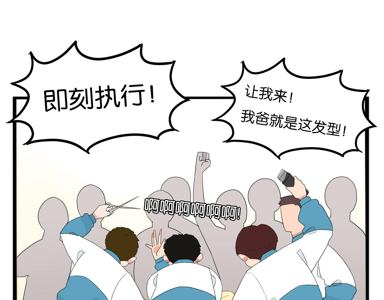 第227话  男生女生的矛盾49