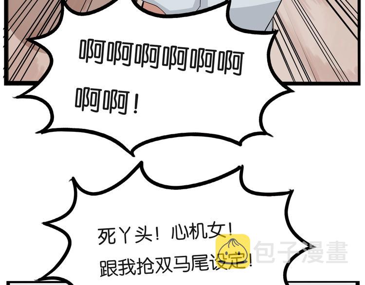 第136话 双马尾42