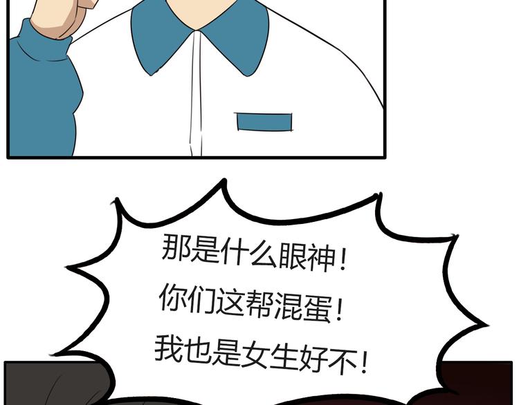 番外 追星的力量（3）70