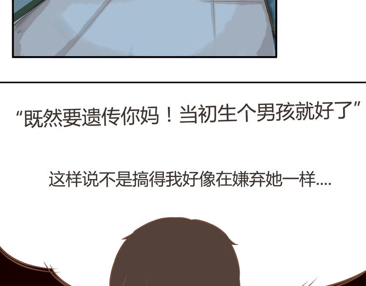 第32话 那个叔叔好奇怪41