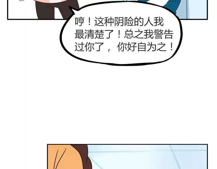 第96话 不能当女主了？44
