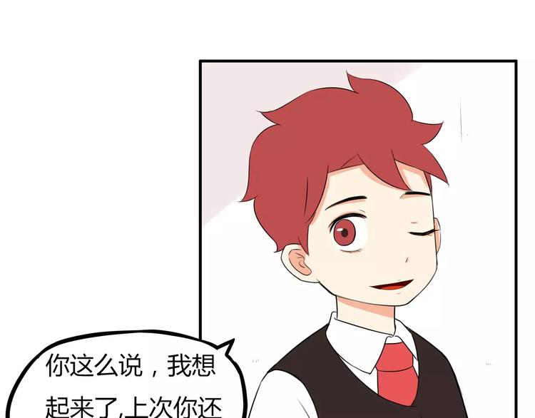 第99话 女孩子的裙子不能动！22