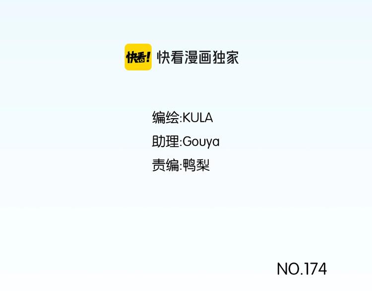 第174话 解除误会2