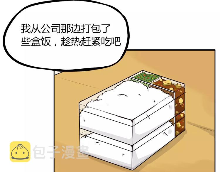 第83话 赚钱难道不是为了我嘛32