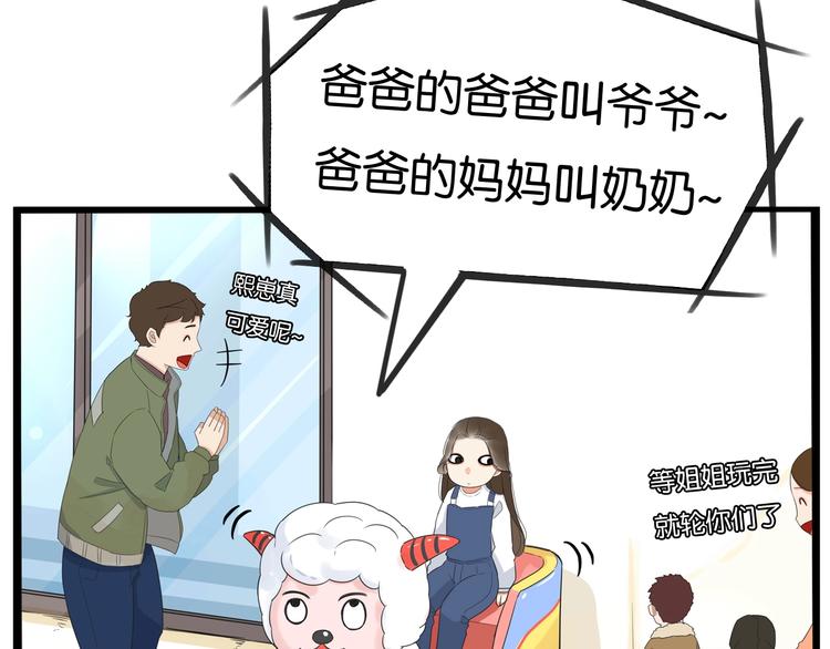 第189话 游乐园229